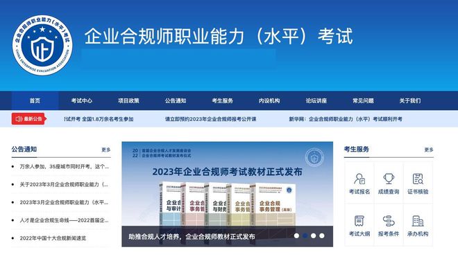 凯发国际k8官网登录手机|企业合规师考试